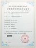 Xiangjing (Shanghai) M&E Technology Co., Ltd Certifications