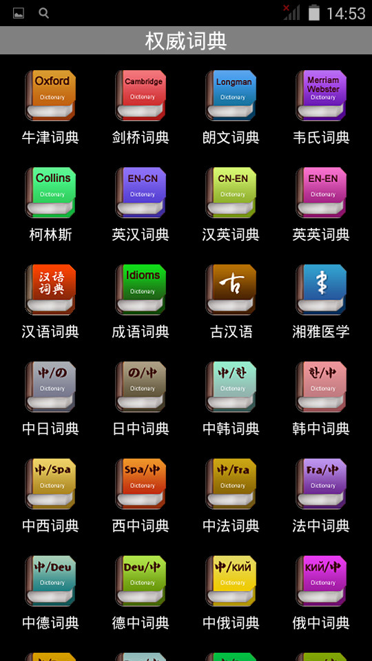 Phone Type Multi Language Translator With Electronic Dictionaries 3c Certification