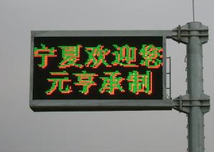 China High Visibility 16mm LED VMS Signs induction screen Traffic Board wholesale