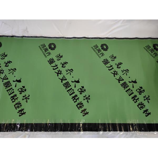 Multiple Layers Self Adhesive Tape Waterproofing High Polymer Strong Cross Membrane