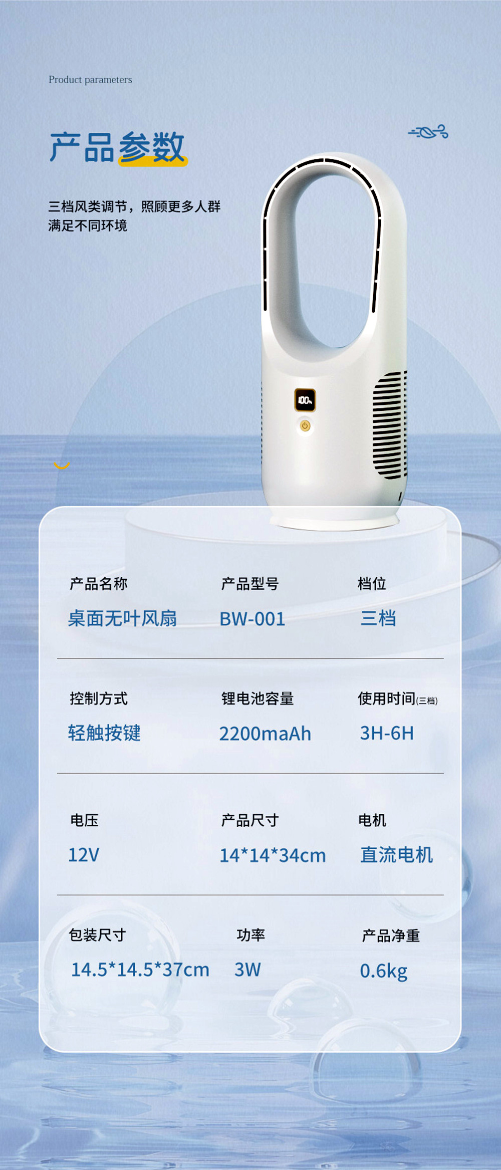 3H-6H Usage Time Battery Operated Desktop Bladeless Fan for Energy-Saving Cooling