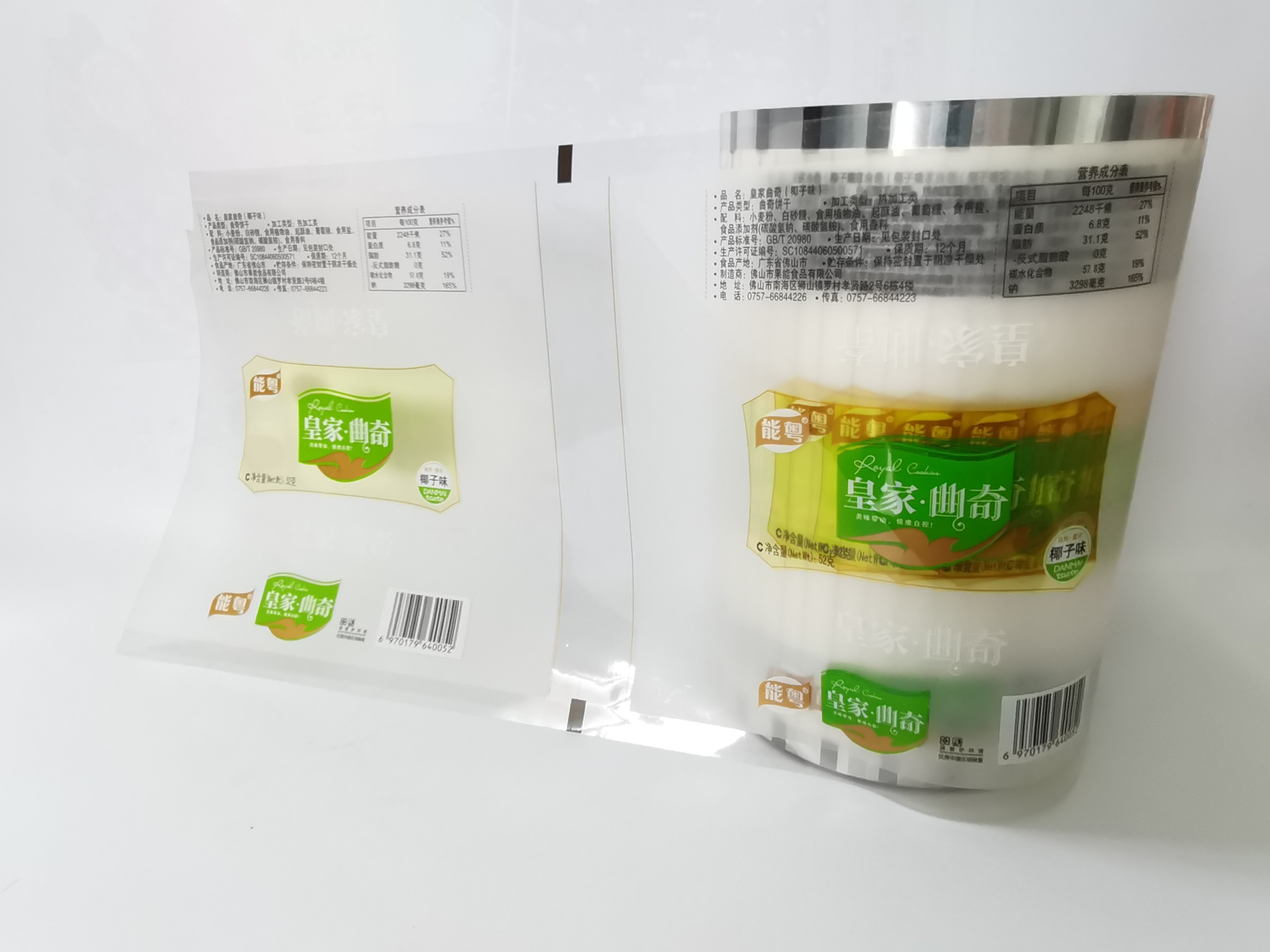 China 140mircrons Plastic Packaging Film Gravure Printing Heat Sealing wholesale