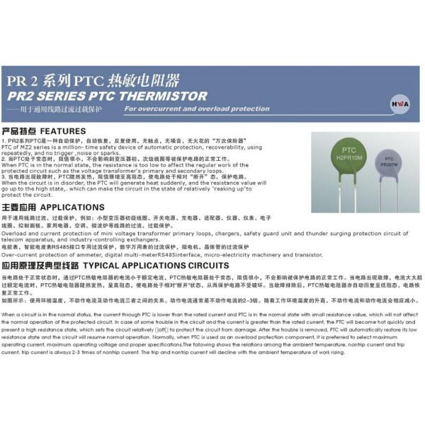 Automatic Protection Inrush Current Limiter Thermistor High Energy Efficient