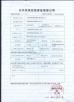 AMAN MACHINERY CO.LTD Certifications