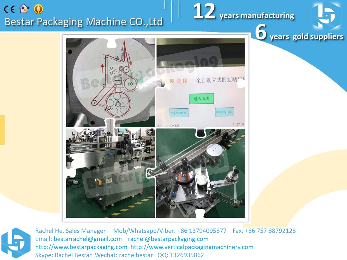 Self-Adhesive Labeling Machine For Round Bottle Flat Bottle single side Double side