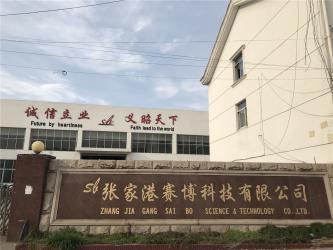 Zhangjiagang City Saibo Science & Technology Co.,Ltd