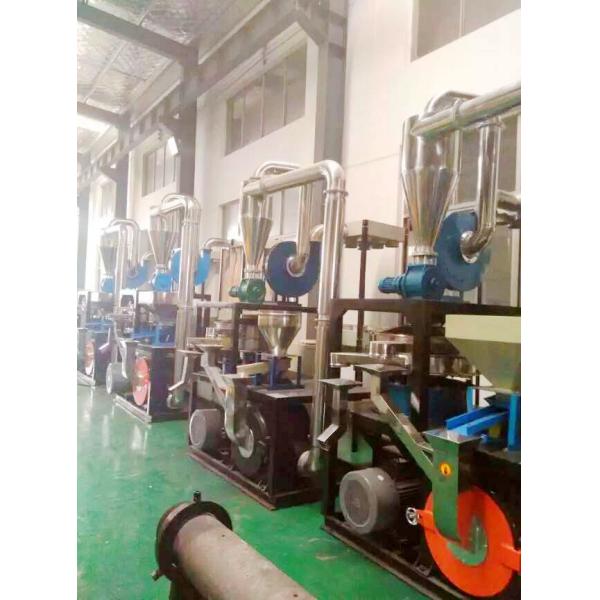 Steel Blade PVC Pulverizer Machine Vibration Principle Compact Size Energy Saving