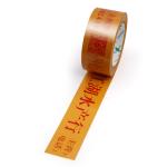 Powerful Adhesion for All Your Needs Customized Printed Tape