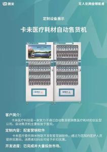 China Easy Operated Custom Vending Machines , OEM ODM Medicine Vending Machine wholesale