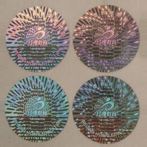 China Hologram rounded sticker cheap printing, laser sticker printing, sealed anti fake sticker printing service wholesale