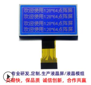 China ST7565R 12864 Lcd Module display wholesale