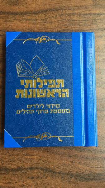 Quality Custom Made Hardbound Book Printing For PP Bag Book And Picture Book for sale