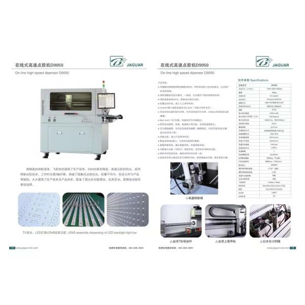 X300mm * Y350mm / Z100mm High Speed Dispenser Machine PCB Joining Durable
