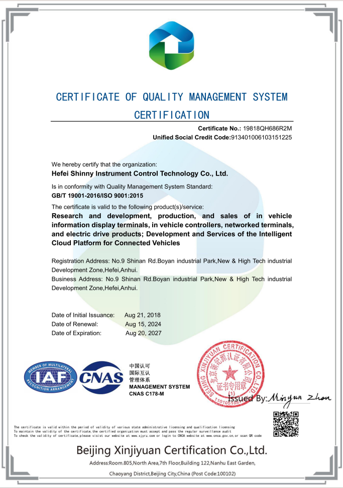 Shinny Instrument Control Technology Co.,Ltd. Certifications
