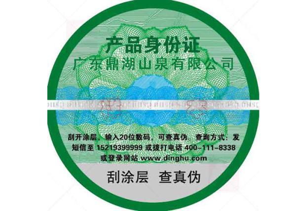 Quality Product Identification Anti Counterfeit Labels Optically Variable Ink Printing Film Roll for sale