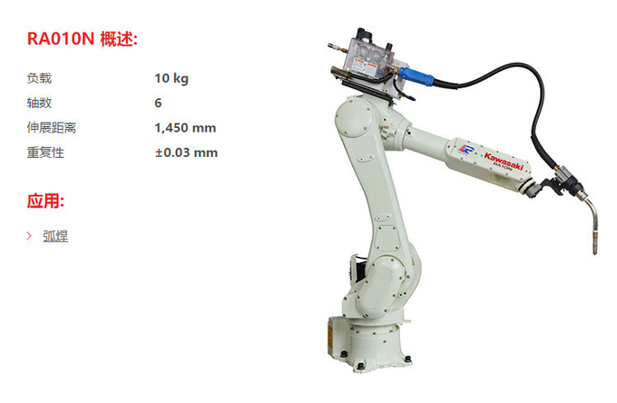 RA010N Industrial Kawasaki Robot Arm 6 Axis Automatic Handling Robot Arm