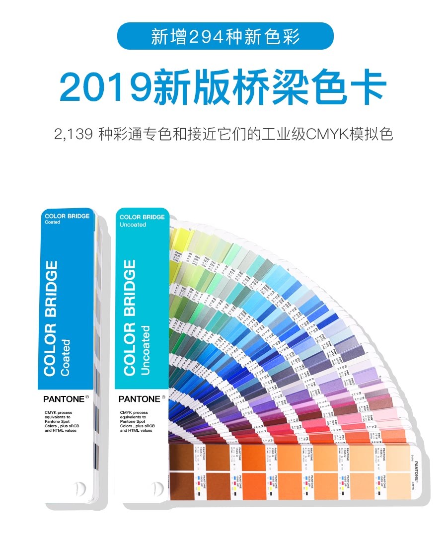 294 new trend colors added! The Color Bridge Guide illustrates how Pantone Spot colors can reproduce in CMYK on uncoated stock, for confident color management across platforms. Graphic and print designers can visualize Pantone Spot colors side by side with their closest, industry-standard CMYK equivalent when process printing is required. The HTML and RGB value equivalents are also given for digital design applications. Compare 2,139 Pantone Spot colors with their closest, industry-standard CMYK color matches Specify and manage color across print graphics, digital design, web, animation, and video Provides CMYK, HTML, and RGB values for Pantone Matching System® (PMS) Spot colors Features updated CMYK values produced using G7 methodology