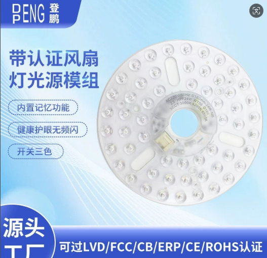 6.3" Dia160mm Round Pcb 24w Led Ceiling Fan Light Ceiling Fan Led Light Replacement Module For Ceiling Fan Light