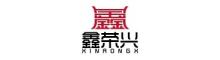China Guangzhou Xinrongxing Leather Co., Ltd. logo