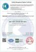 Xiamen Eryin Technology Co., Ltd. Certifications