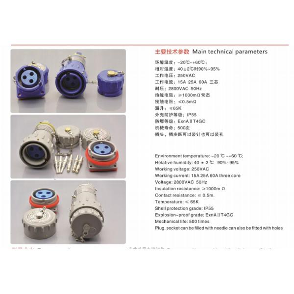 DUWAI Fix Mobile Explosion Proof Plug Socket BJ-15A 25A 32A 60A 3pin