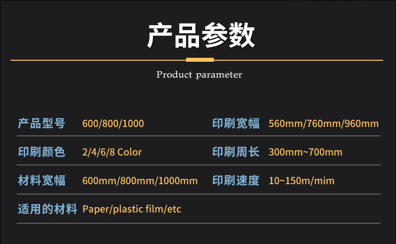 6 Color 100m/Min Flexographic Printing Machine For BOPP Material