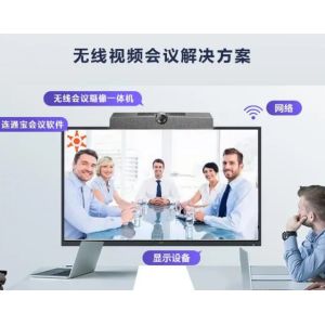 China Main components of video conference system wholesale