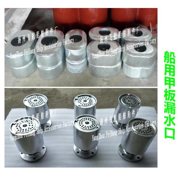 Shipbuilding Deck Drain,Marine floor drain