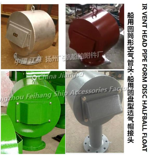 AIR VENT HEAD PIPE FORM DISC HALFBALL FLOAT