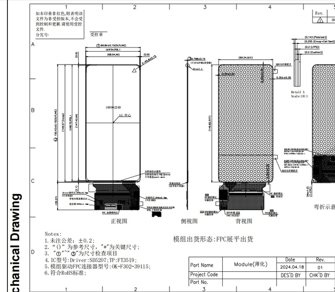 Amoled 6.39 Inch Display 1080*2340 Resolution With MIPI Interface