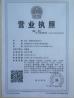 Wuhan Yijinmei Textile Co.,Ltd Certifications