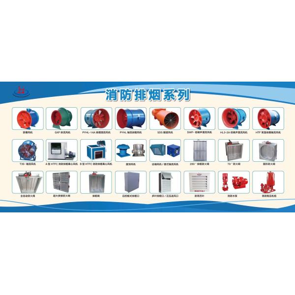 HTF 5000RPM Fireproof Extractor Fan 20 Hours Continuous Operating