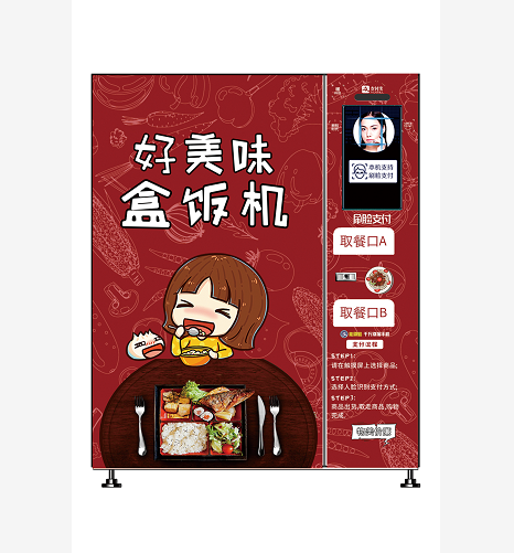 Refrigerated Frozen Meat Vending Machine -18 C Degree With Touch Screen