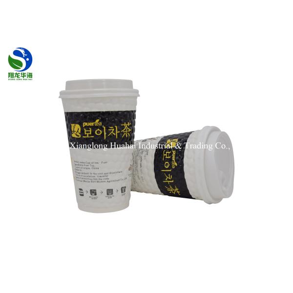 Double Wall Coffee Embossed Paper Cups Polyethylene Coated For Hot Beverage