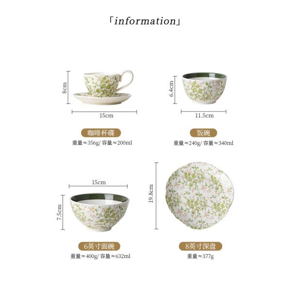 Flower Design Porcelain Tableware Set Perfect For Summer Dining And House Warming Gift