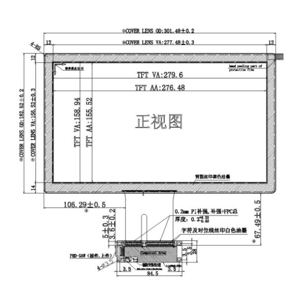 12.5 Inch Capacitive Industrial Touch Screen Panel USB COB 10 Points White Printing