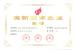 Zhengzhou Feilong Medical Equipment Co., Ltd Certifications