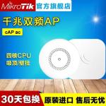 cAP ac Network Wireless Wifi Modem Router powerful wireless access point