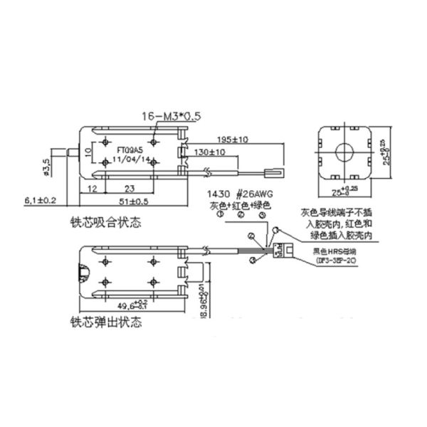 KS0951 One Way Holding 14W DC24V Keep Solenoid