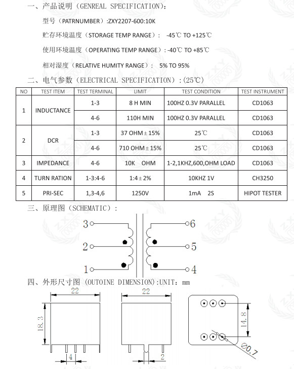 High Conductive Permalloy Transformer With PCB Board For Broadcast Media System