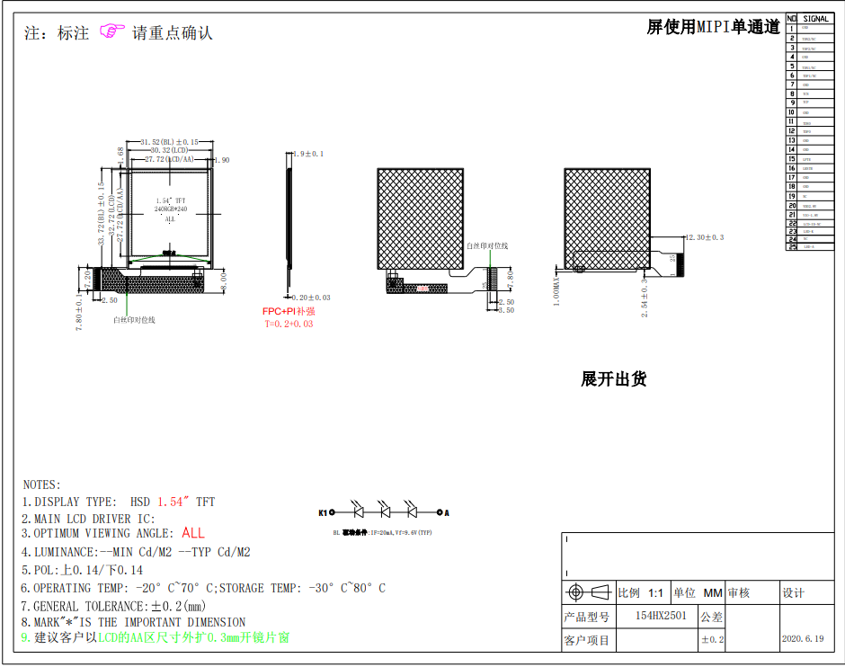 1.54 Inch MIPI Tft Lcd Resolution 240* 240 Touch Screen For Smart Watch And Fingerprint Identification