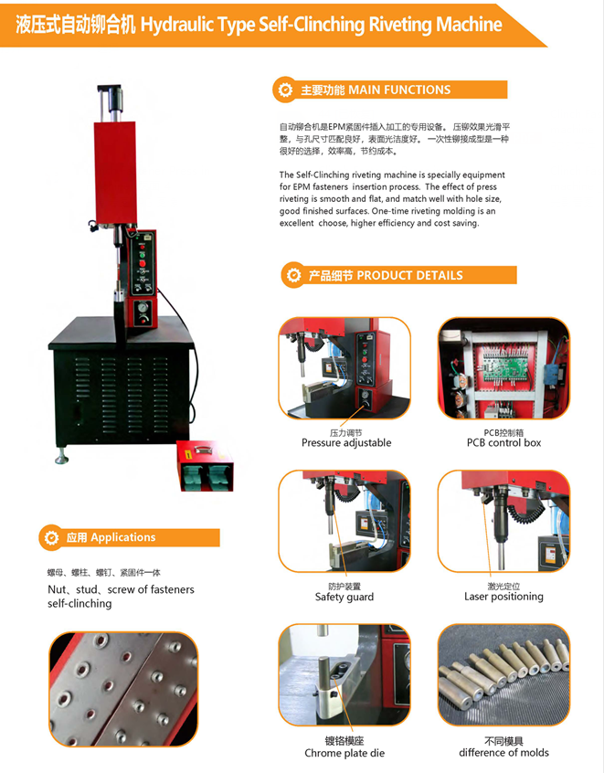 Hardware Hydraulic Fastener Insertion Machine 3P 380V With Auto Tooling System