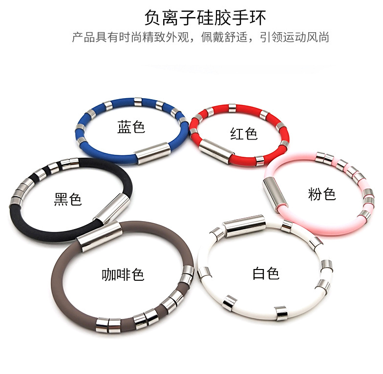 Anti-Static Waterproof Wrist Strap Men's and Women's Negative Ion Silicone Bracelet
