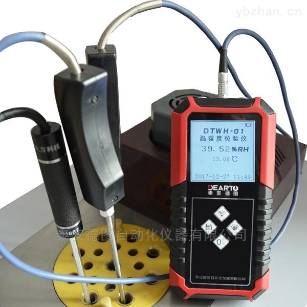 Precision Handheld Multi-Channel Digital Temperature and Humidity Meter with LCD
