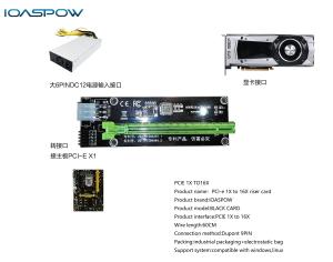 China Pcie 1X to 16X Riser card input 6Pin Virtual currency component mining machine dedicated wholesale