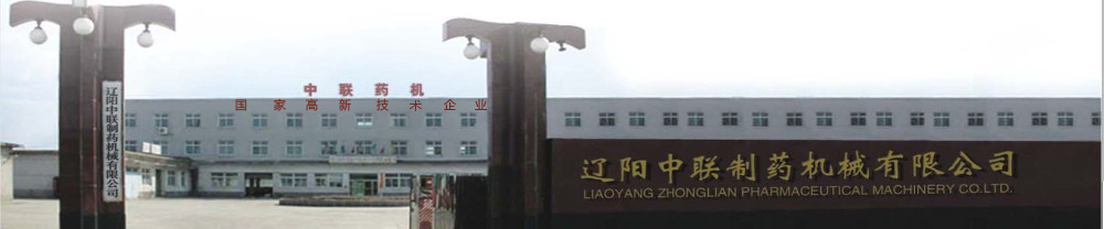 Small scale automatic polyethylene glycol shell machine for laboratory Suppository and Sealing Line