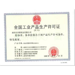 Shenzhen Ansix Tech Co., Ltd. Certifications