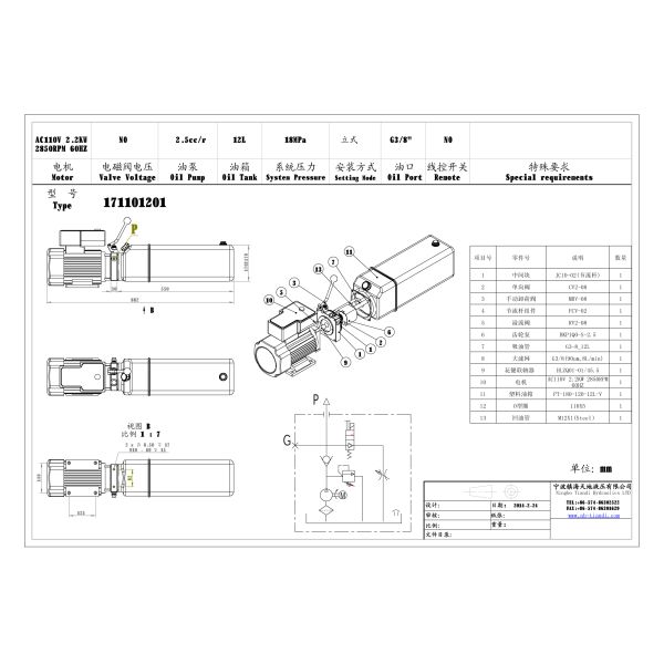 AC110V Hydraulic Power Units