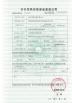 Zhejiang Ukpack Packaging Co., Ltd. Certifications