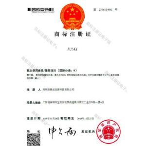 Aotian Xinchuang Technology (Shenzhen) Co.,Ltd. Certifications